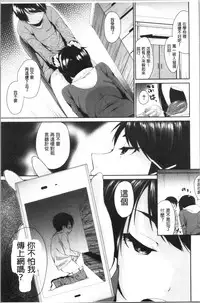 [Kurokura Eri] Onee-chan to Issho! - With my sister [Chinese]