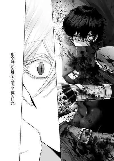 受冷待的劍士被魔神極致寵愛