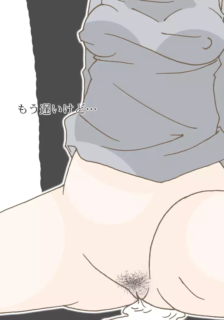 Sono Hito to wa Sex Suru dake desu.