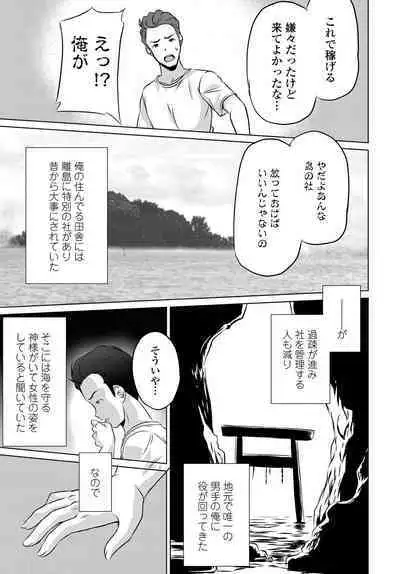 COMIC Tsuyahime Vol. 001