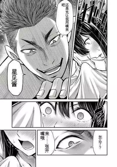 [MONMA Tsukasa] Giruti Sakuru vol 01-02 (Ch01-19) Chinese Version《罪恶社团》第01-02卷01-19话，AI机翻汉化