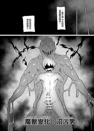 [Hatoba Akane] Maken no Elena ~Katte no Omoibito ni Takusareta Ko to no Koi ni Ochiru Majo~ Ch. 1~4 [Chinese] [臭鼬娘漢化組]