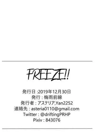 [Baiuzensen (Asteria, Yan2252)] FREEZE!! (THE iDOLM@STER: Shiny Colors) [Chinese] [白杨汉化组] [Digital]