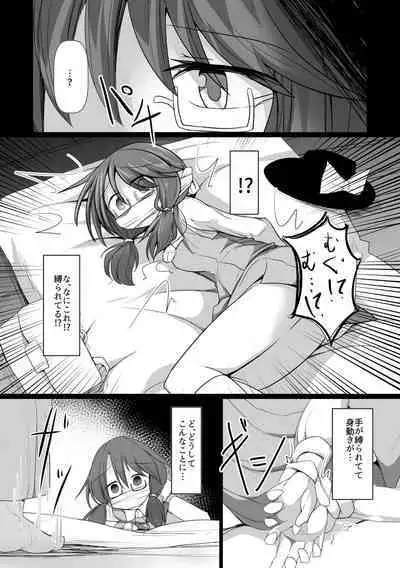 Hard Ecchi na Gensoukyou