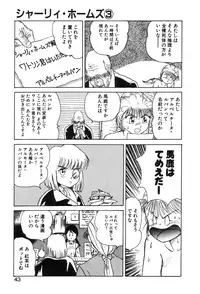 [Gotou Juan] Shirley Holmes