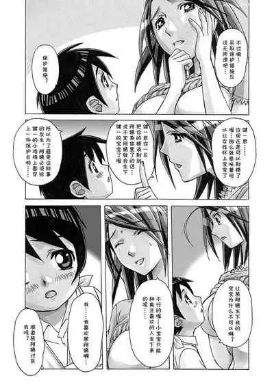 [Otonano Gu-wa (Yamada Tarou (Kamei))] AKANE (AKANE Soushuuhen) [Chinese] [自己汉化cqxl] [Digital]