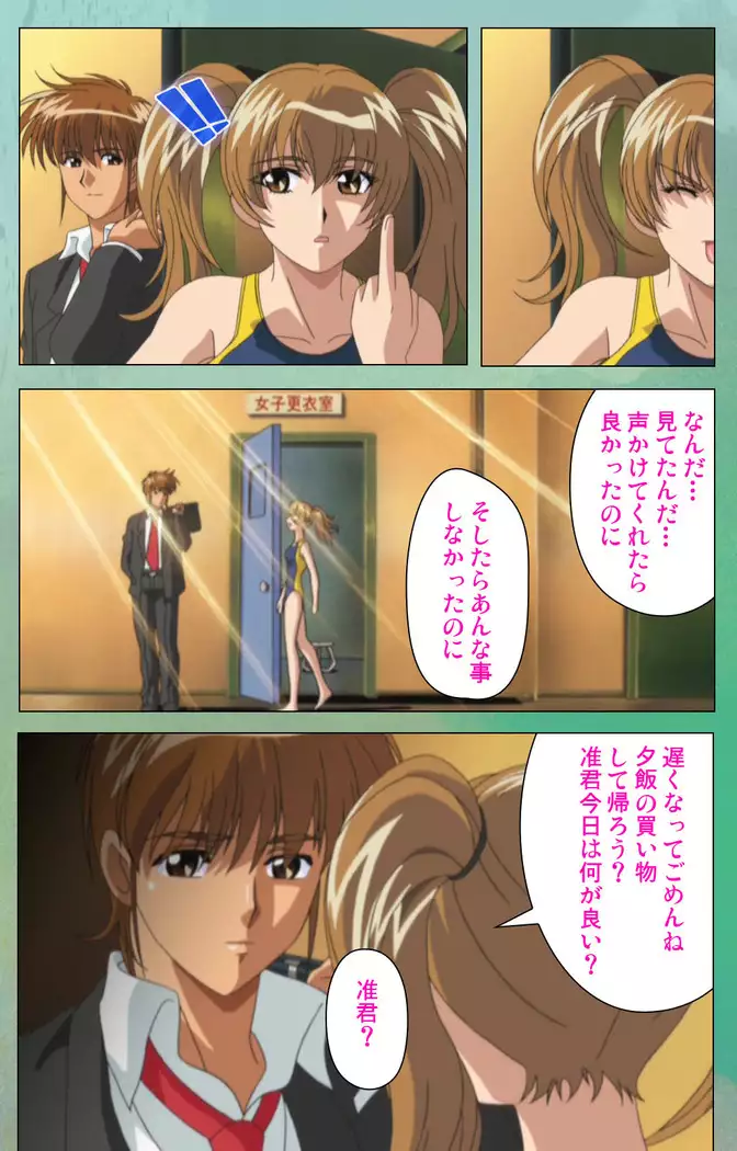 My Classmate's Mother kanzenhan