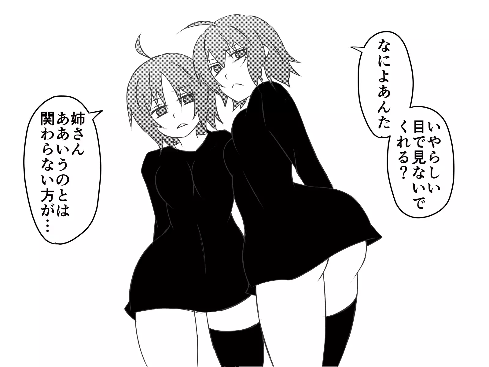 Saiminjuu de Yaritaihoudai