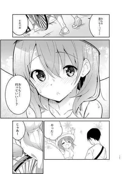 [Sekine (Sekine Hajime)] Gochuumon wa Kokoa to Soushuuhen desu ka? - is the order a cocoa and compilation? (Gochuumon wa Usagi desu ka?) [Digital]