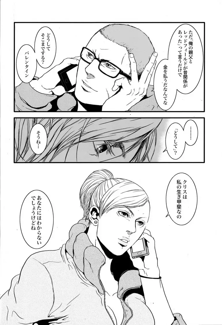 BIOHAZARD dj – Kenbou Gorila wa Banana no Yume wo Miruka