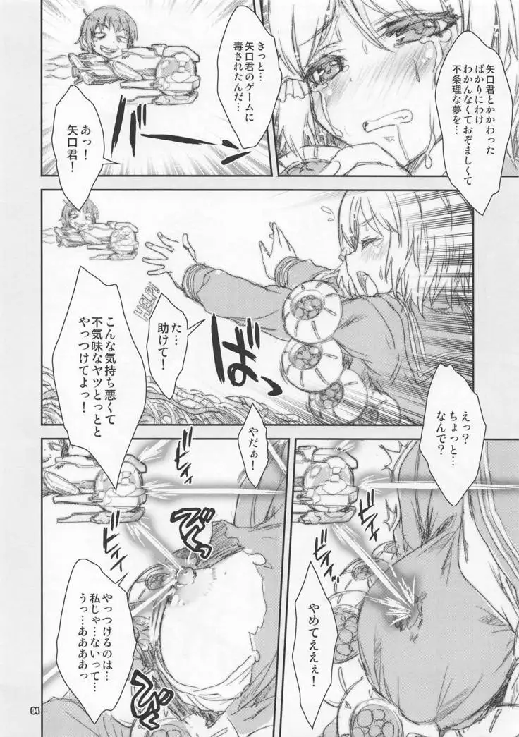 High Score Girl vs R-TYPE no Gomander