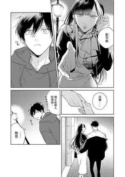 [Arata Licca] Oni Joushi Gokudera-san wa Abakaretai. | 魔鬼上司·狱寺先生想暴露 Ch. 7-12+加笔 [Chinese] [Digital]