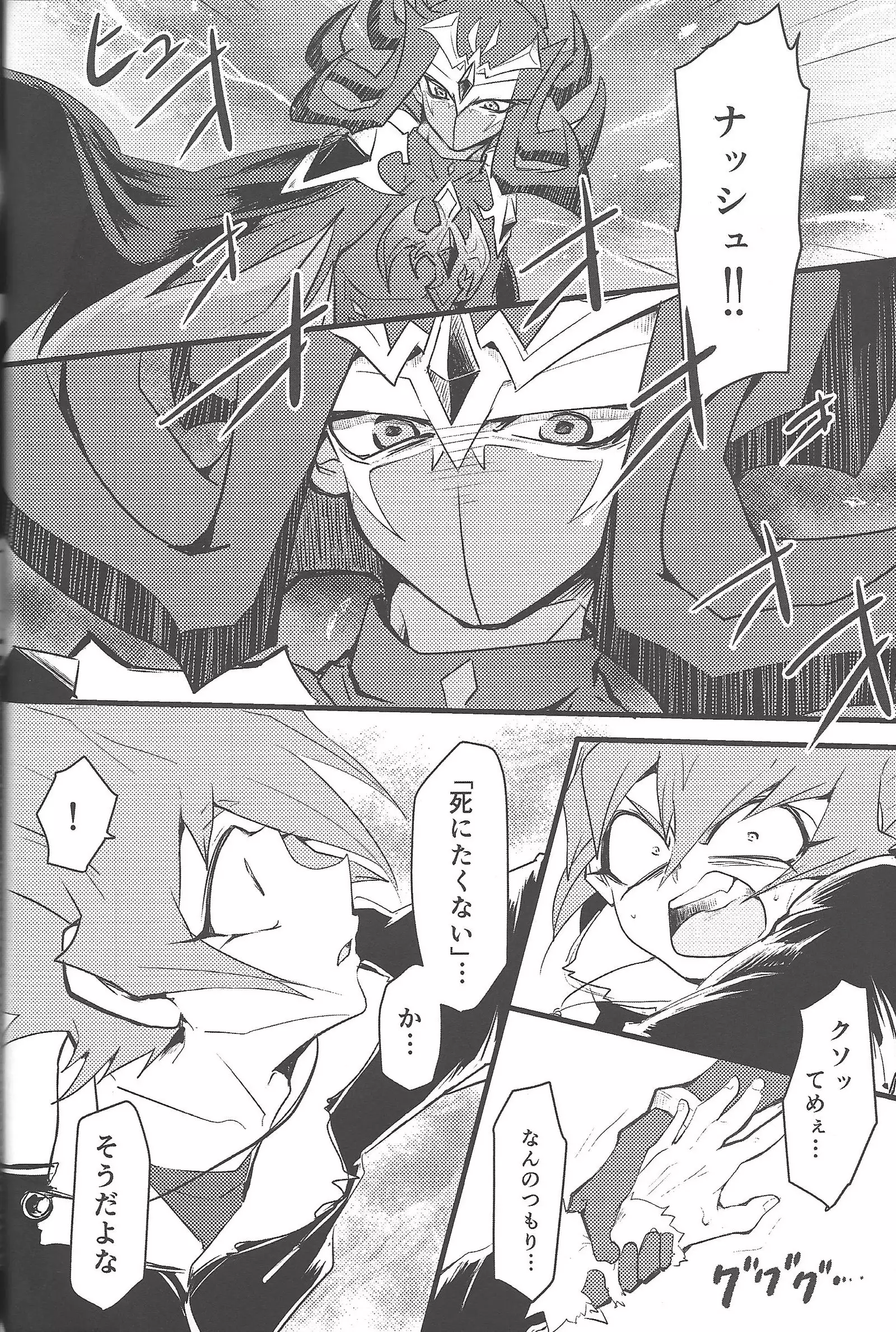 Eigō kaiki no numa soko