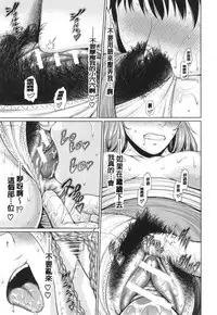 [gonza] Midaraane to Jyukunikuduma [Chinese] [老实人重嵌]