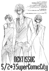 (CSP5) [La*Pis (Kuya Wataru)] Punk Sunzen no Imagination! (Durarara!!)