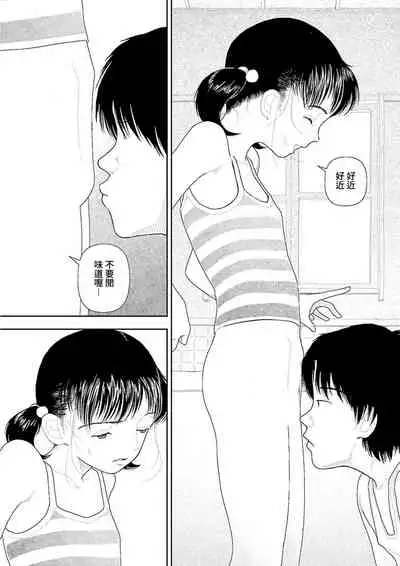 [Yamamoto Naoki] Inaka | 鄉下 [Chinese] [禁漫漢化組]