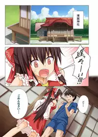 [Kamikadou (Ginyou Haru)] Gensoukyou Rakuenka Keikaku 10 (Touhou Project) [Digital]