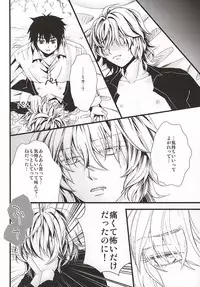 [Trompe L'oeil (Tokumasa Atsuki)] 君にふれるすべてよ ただ優しくとどいて (Owari no Seraph)