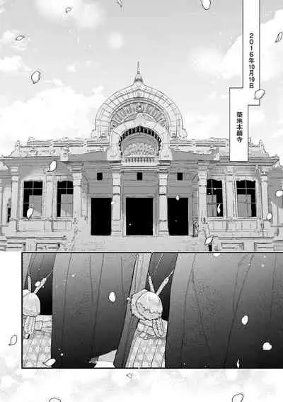 [Nanasaki Ryosuke, Tsukizuki Yoshi] Boku ga Otto ni Deau made | 直到我遇到我的丈夫 Ch. 1-11 [Chinese] [拾荒者汉化组] [Digital]