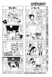 [Anthology] Men's YOUNG 2006-10