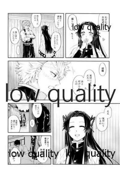 黄昏に染まるまで