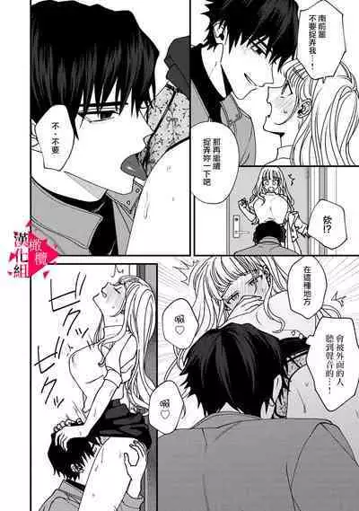 [Mashiro Shiroiro] Minami Sanpai wa Mousou yori Ecchi de Zetsurin~01-05 | 南前辈比妄想中更加情色绝伦~01-05[Chinese] [橄榄汉化组]