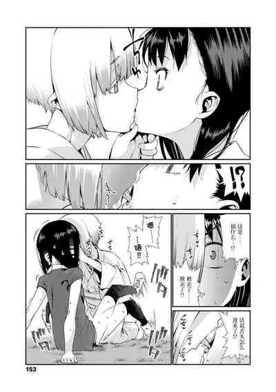 Shoujo Konkatsu Jidai | 少女婚活时代