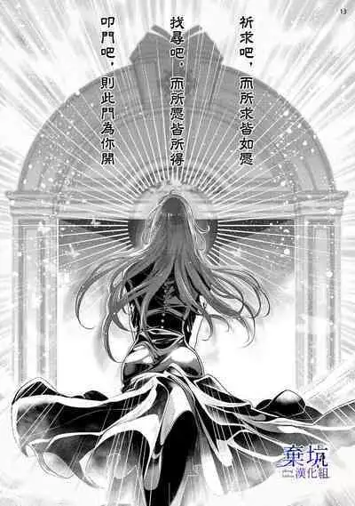 [Toma sakuru/Kurione]Oritsu Maho Toshokan no [Jomae] ni Tenshokusuru kotoninarimashite 01| 轉職成王立魔法圖書館之[鎖]的這檔事01[Chinese] [棄坑漢化組]