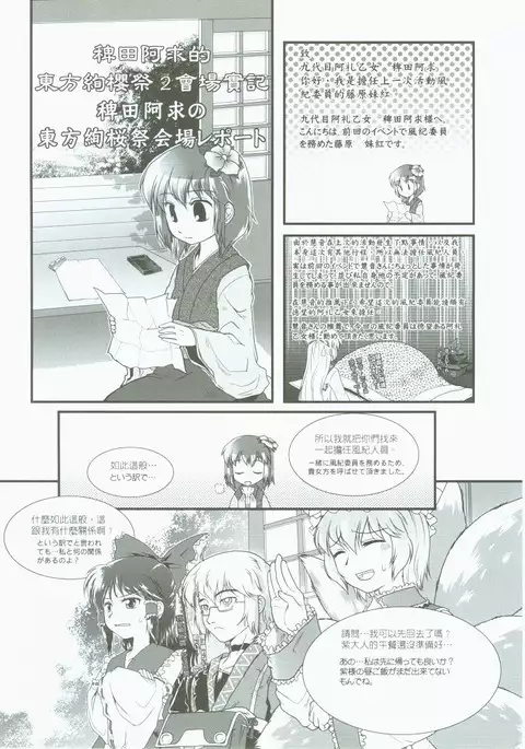 東方絢櫻祭2場刊
