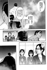 [Shiwasu no Okina] Peace Hame! Jou [Decensored]