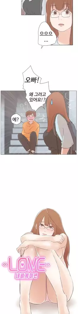 Love Navigator Ch.1-16