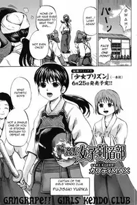 [Kawady MAX] Rinkan!! Joshi Kendo Bu (Gangrape!! Kendo Girls' Club) [English] =Torwyn=