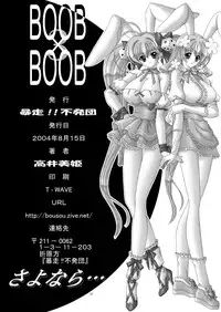(C66) [Bousou!! Fuhatsudan (Takai Biki)] BOOB×BOOB 3 (Digi Charat)