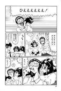 [Okuya Sei] megumichan to ecchi