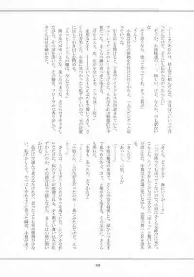 (C96) [Moku. (Yumako, Kaede Sago, Hachimitsu Yu) Suki na Hito to wa 〇〇 Shitai (Cardcaptor Sakura)