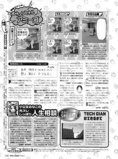 Tech Gian 016 (February 1998)