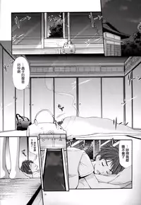 [Singleton (ma zu thou Yui ki)] juvenile sex scene made me cry 2 [天鵝之戀漢化]