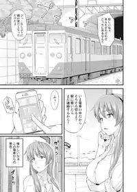 [Johnny] Furin Senyou!! CHIKAN-EXPRESS～ Hassha ha 18-ji 19-fun!?～ Ch.1 [Digital]