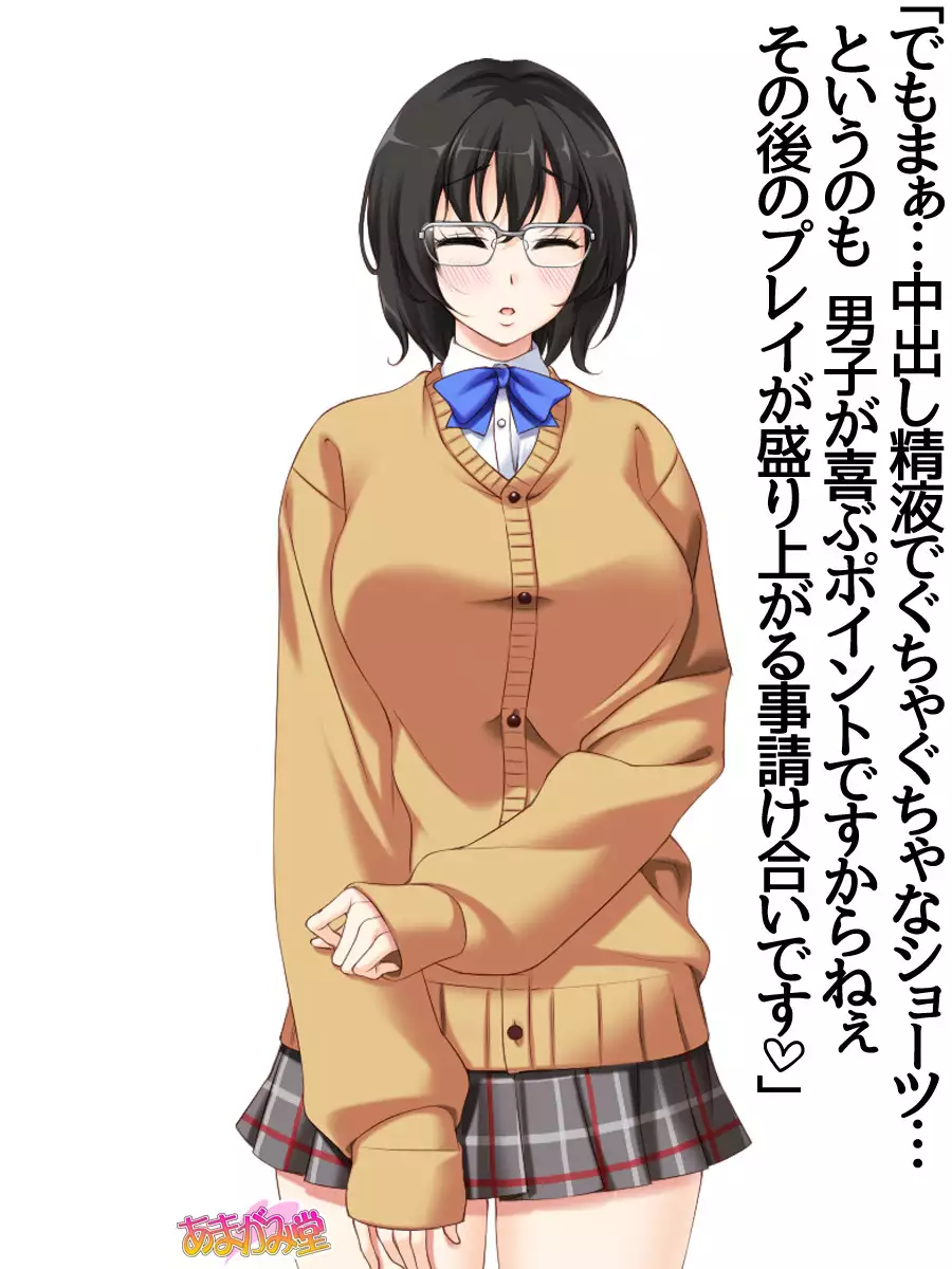 Jimiko-san Dai 2-bu Ch. 1-7