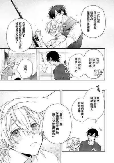 Shiokaze Mellow | 海风轻柔