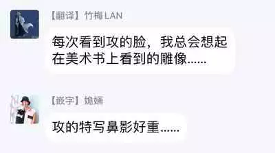 [Nakai Shinshi] Kanraku Alpha -Enigma: Dai 4 no Verse- | α沦为Enigma：第4种性别 完结 [Chinese] [拾荒者汉化组] [Digital]