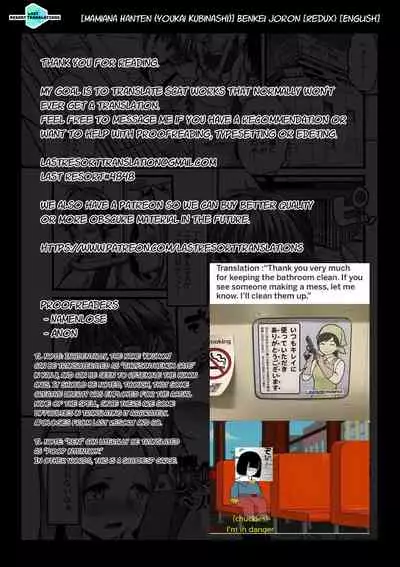 [Mamiana Hanten (Youkai Kubinashi)] Benkei Joron [Redux} [English]