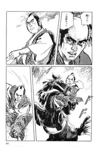 [Koike Kazuo, Kojima Goseki] Hanzou no Mon Vol.6