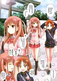 (C86) [Kamogawaya (Kamogawa Tanuki)] Himitsu no Ako-chan (Saki Achiga-hen) [Chinese] [无毒汉化组]