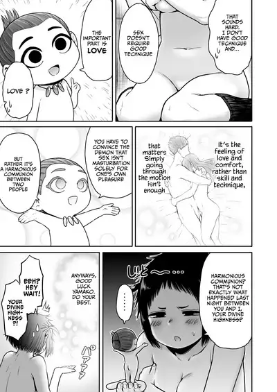 Yamako VS Doronyuudou | Yamako VS Mud Demon