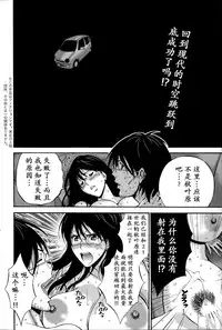 [Nagashima Chousuke] Kigenzen 10000 Nen no Ota | 来到紀元前1万年的阿宅 Ch. 4-14 [Chinese] [dragonolim个人中文翻译]