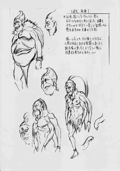 A＆M DS～鬼面の者～