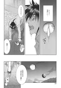 [Kyuubi(108)] P-DEVIL