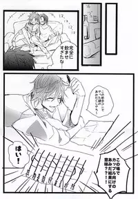 (Splash! 3) [37564 (Yurao)] Yotta Ikioi de Doerai Koto ni Narimashita. (Free!)