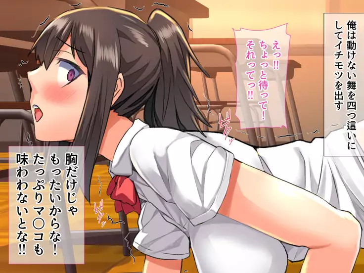 Osananajimi Saimin Choukyou -Ore o Futta Osananajimi o Saimin Appli de Kuppuku Saseru-